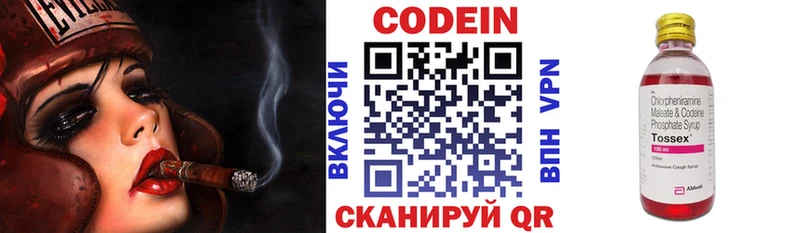 OMG ссылка  Эртиль  Codein Purple Drank 
