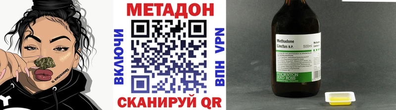Метадон кристалл  Эртиль 